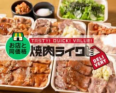 焼肉ライク八王子店