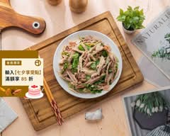 鈞媽 手撕雞