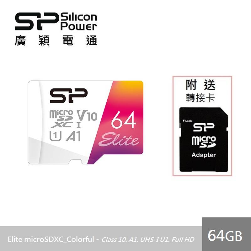 SP MicroSD U1 A1 64G記憶卡(含轉卡) <1Set台 x 1 x 1Set台> @42#4713436128625