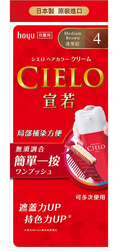 宣若EX染髮霜-淺栗棕 <40g克 x 2 x 1BOX盒>