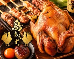 鳥あえず。金山店