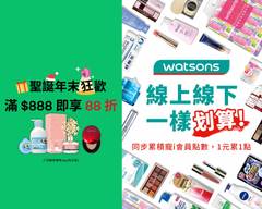 Watsons 屈臣氏銅鑼門市S0718