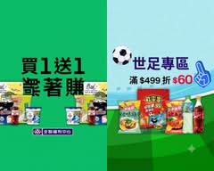 全聯福利中心  淡水淡大