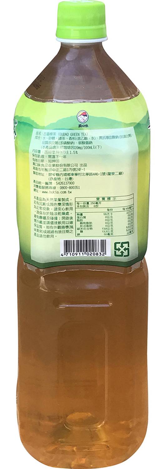Gudao Green Tea, Jasmine (67.6 fl oz) | Postmates
