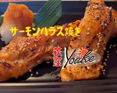 【極】ハラス焼専門店Yoake harasuyaki Yoake
