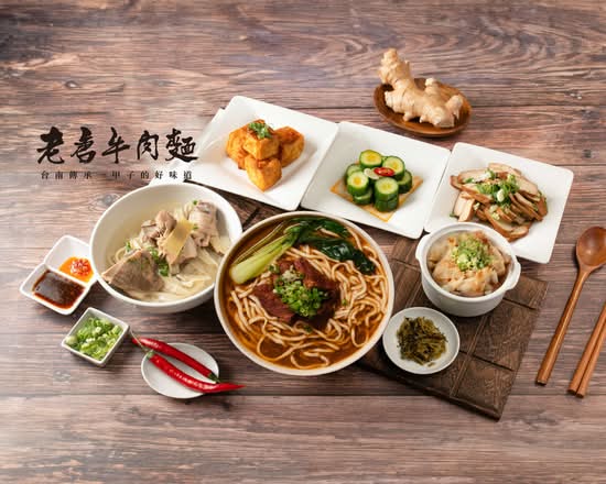 老唐牛肉麵 台北店