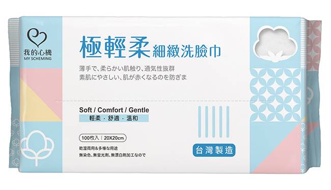 我的心機 極輕柔細緻洗臉巾100抽