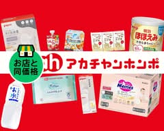 アカチャンホンポ アリオ北砂店