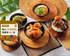 李記正宗甜不辣肉圓魯肉飯 八德店