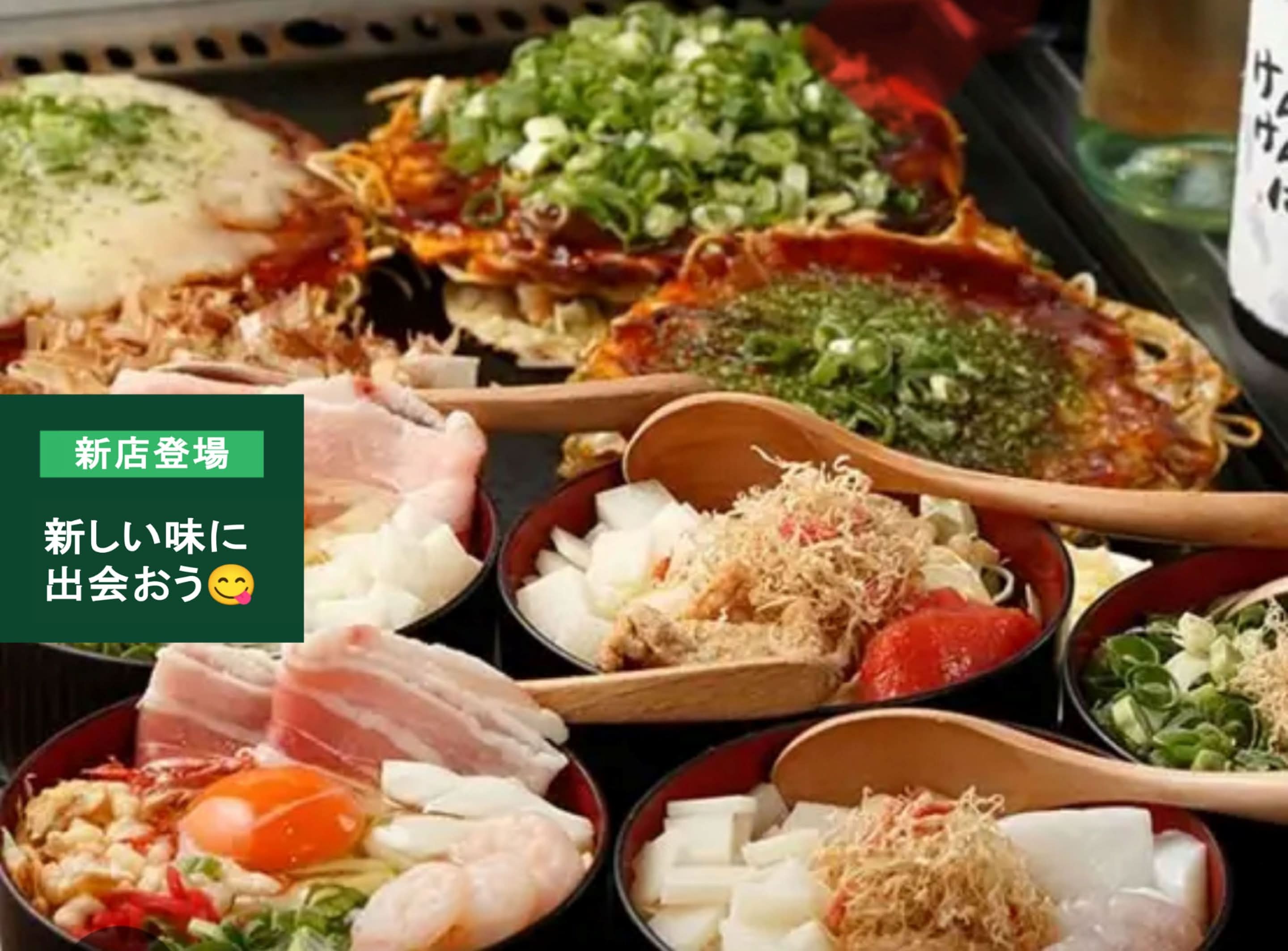 お好み焼き】鉄板居酒屋 九九福-kukuhukuの出前・宅配・テイクアウト