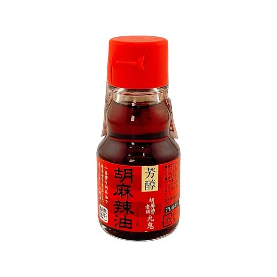 九鬼胡麻辣油