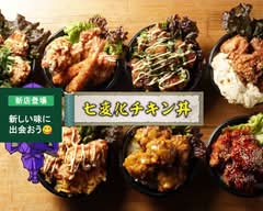 カーニバルチキン 巽店 Carnival Chicken