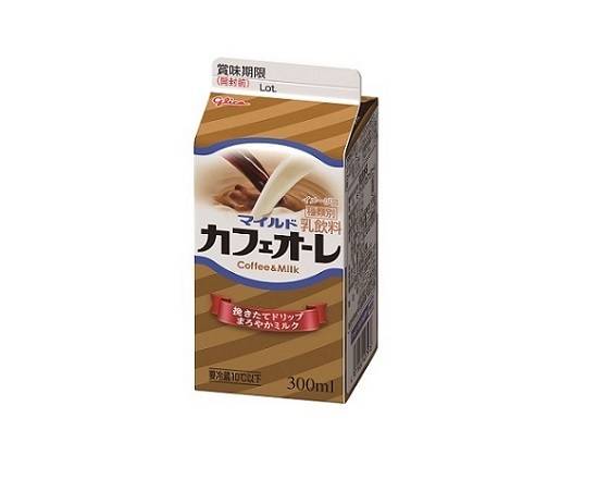 【チルド飲料】グリコ マイルドカフェオーレ 300ml