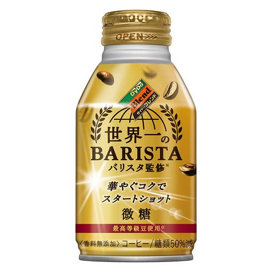 G)日本DyDo世界一拿鐵咖啡