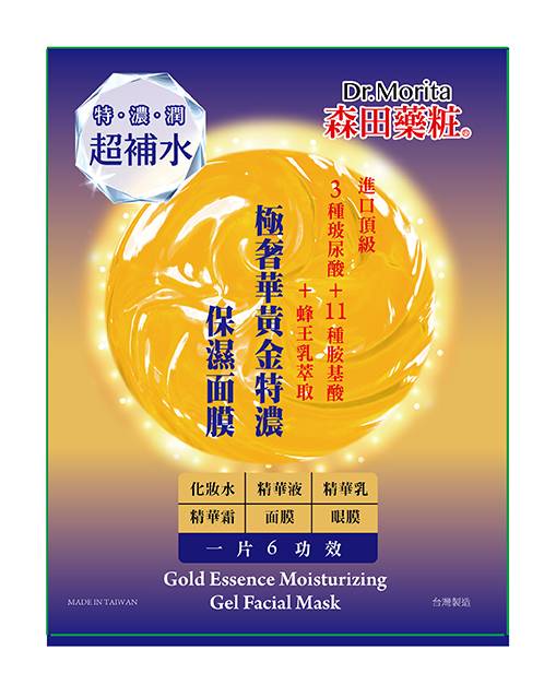 森田藥粧極奢華黃金特濃保濕面膜4入