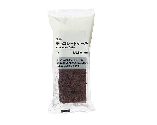 不揃いチョコレートケーキ【無印良品】