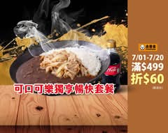 吉野家 淡水店