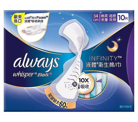 好自在INFINITY液體衛生棉超長夜用34cm10片