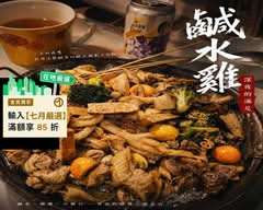 麻辣鹹水雞 海都必吃推薦