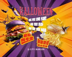 城市漢堡 苗栗中正店