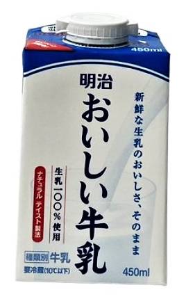 12_明治　おいしい牛乳（450ml）