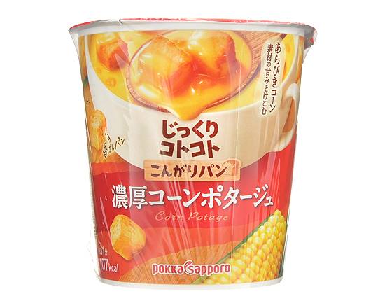 【即席食品】◎こんがりパン濃厚コーンポタージュ