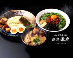 麺処 景虎 西千葉駅店 produced by 麺処 ほん田