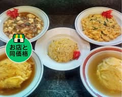 チャーハン福寿苑 Fried rice fukujyuen