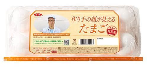 JA全農たまご 作り手の顔が見えるたまご (10 入)