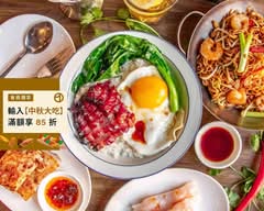 茗香園忠孝店