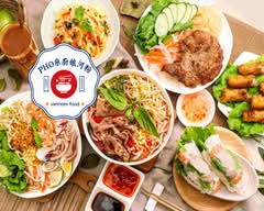Pho 系廚娘河粉 新竹北門店