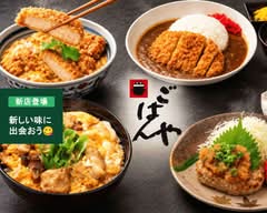 ごはんや 広島産業会館店