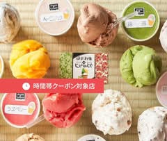 伊太利亜のじぇらぁとや ITALIAN GELATO
