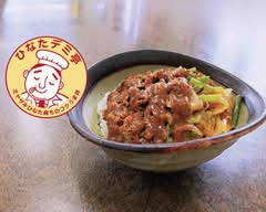 【宮崎ひなた育ちのコクうま丼】ひなたデミ亭