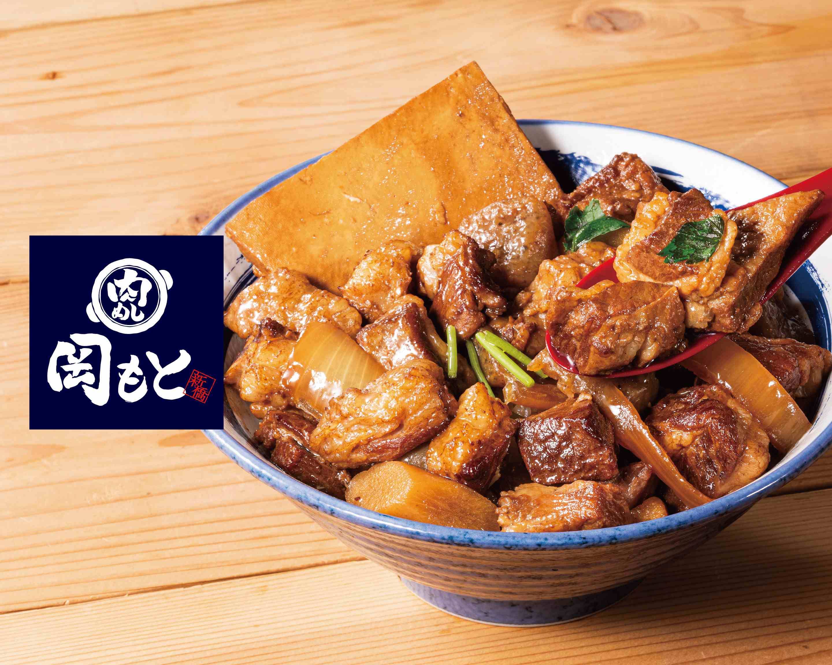 牟呂橋　豚ひづめ　ささみ詰め 肉めし岡もと 新橋店のデリバリー | メニューを見る |東京 で 配達