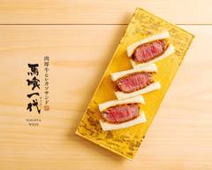 肉厚牛ヒレカ��ツサンド 馬喰一代 名古屋west beef fillet cutlet sandwich bakuroichidai nagoya west