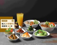 墨竹亭 燃麵本家 桃園大有店