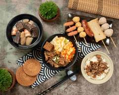 日屋予燒肉飯專賣丨關東煮