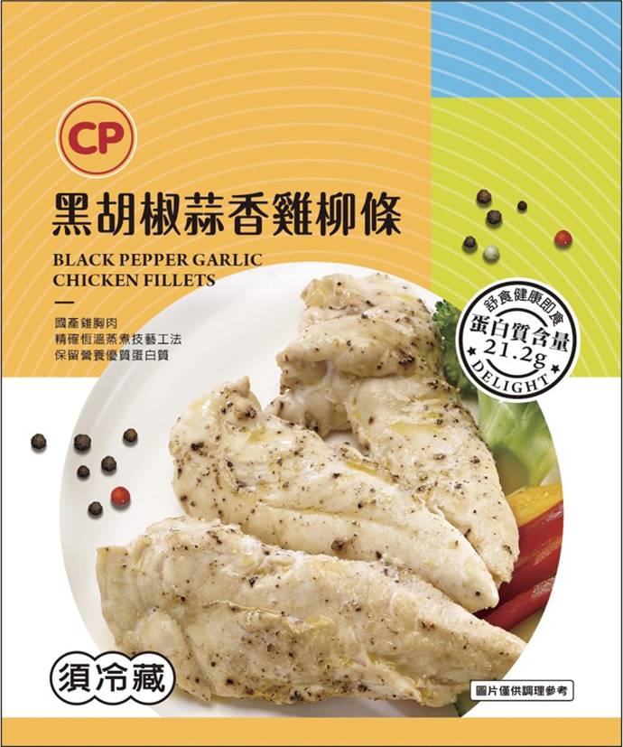 黑胡椒蒜味雞柳條