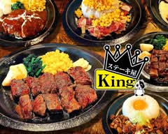 ステーキ屋Ｋing