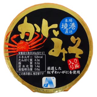 友田セーリング カニ味噌カップ 40g Delivery Near Me | Order Online
