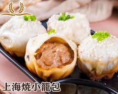 上海焼き小籠包  syannhiyakisyouronnpou