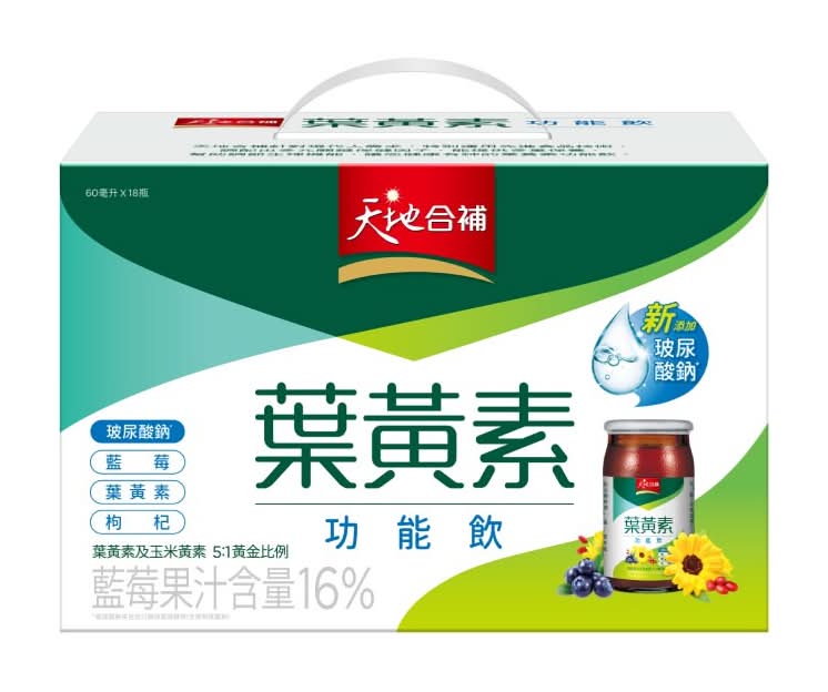 天地合補葉黃素功能飲60mlx18 <60ml毫升 x 18 x 1BoX盒>