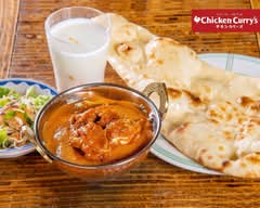 チキンカリーズ 新居浜店 Chicken Curry's Niihama
