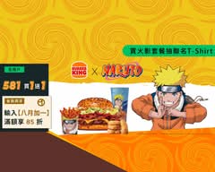 Burger King漢堡王 南京三民店