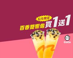 CoCo都可 苗栗至公店