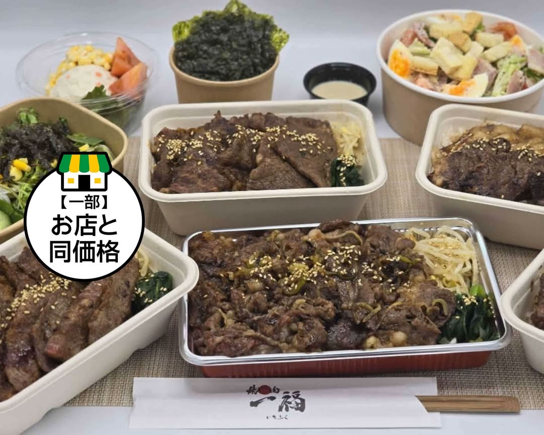 一ふく