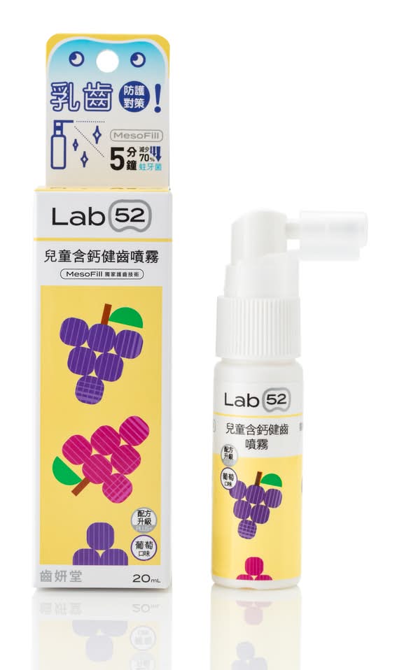 齒妍堂T-SPRAY-KIDS 兒童含鈣健齒噴霧 - 葡萄 (20 mL)