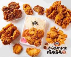 元祖からあげ本舗ほりまる堀川丸太町店 Fried Chicken HORIMARU								