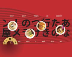 Sansotei Ramen (Richmond Hill)
